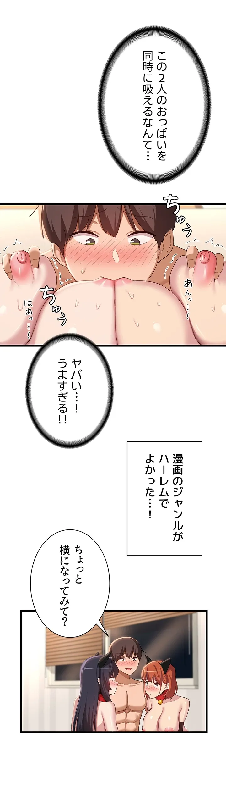 アヤシイ勉強会 - Page 26